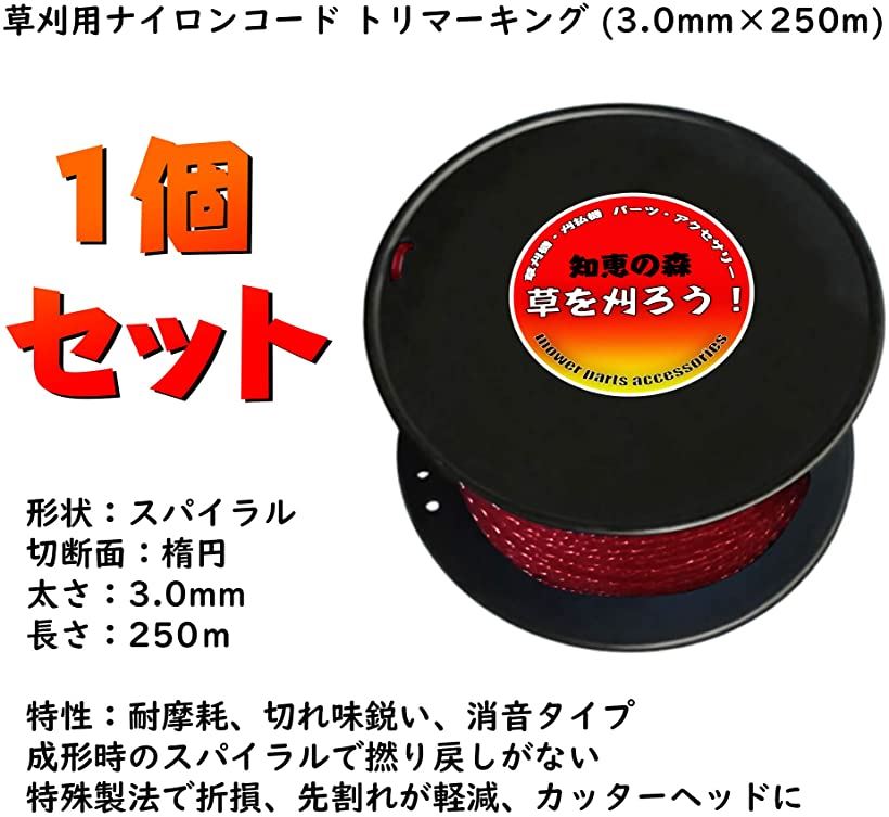 メール便全国送料無料 草刈り機 ナイロンコード 3mm 250m スクリュー型 耐摩耗 静音 切れ味鋭い 安全 草刈り機の替え刃 ナイロン 草刈機 刈払機 草刈作業 刈払 奇跡の再販 Speufpel Com