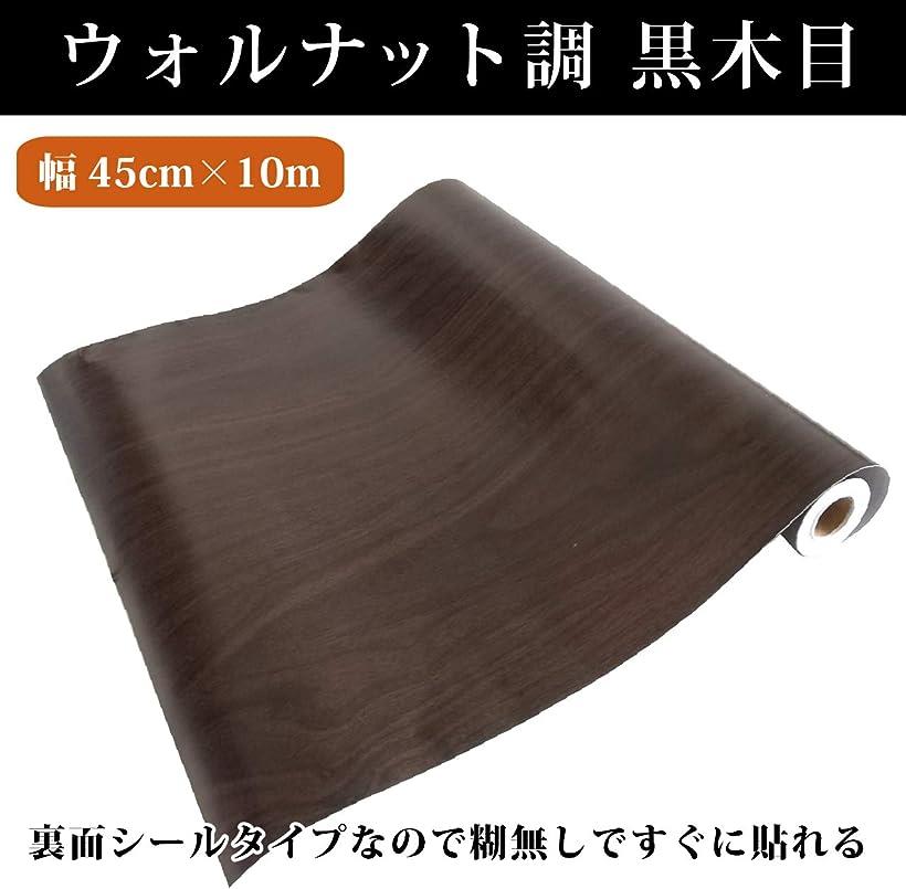 高質で安価 壁紙シール 防水 無地 黒 45cm 10m 4本 希少 大人気 Www Yourazlawyer Com