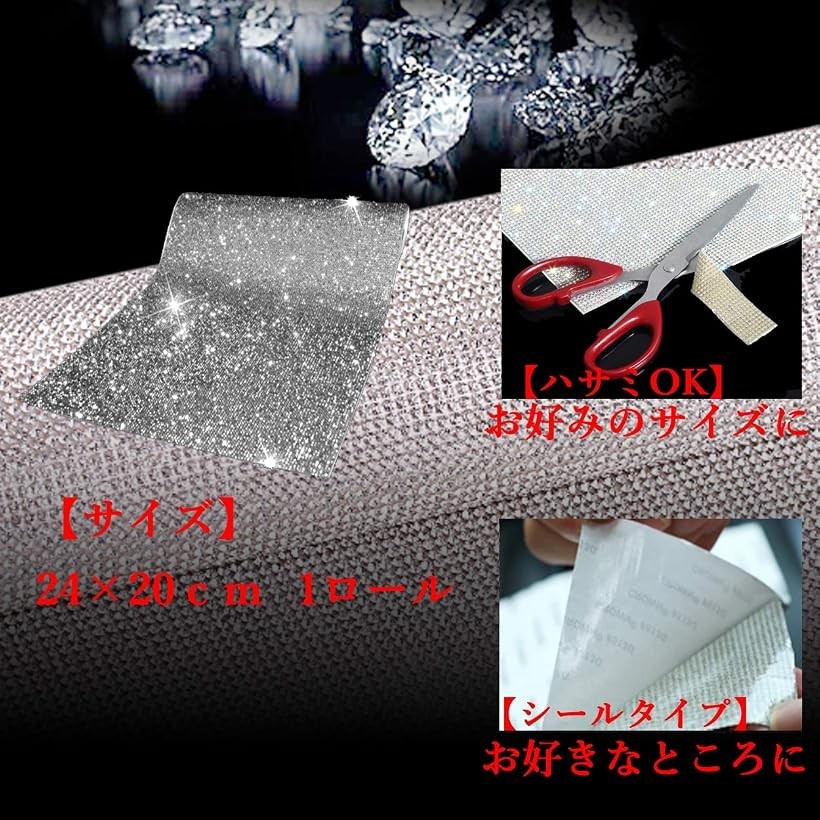 楽天市場 ラインストーンシート デコレーションシール デコシール ステッカー x24cm 1枚 シルバー シール大 Reapri