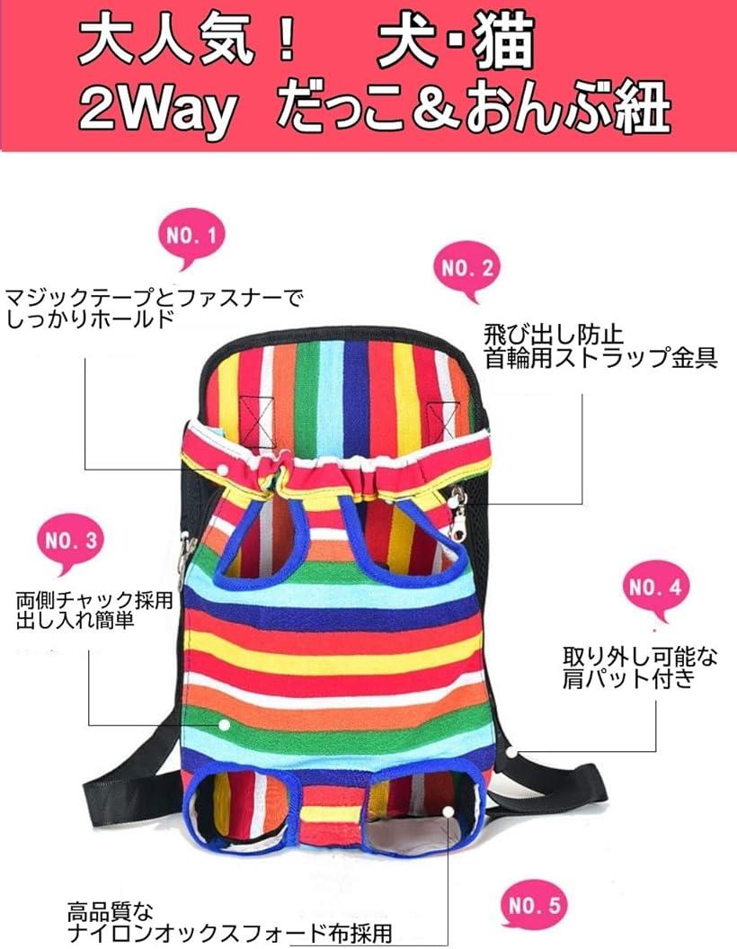 ブルーメッシュ Sサイズ ペット 抱っこ紐 通販 抱っこひも ペット用品 犬 いぬ イヌ ペット用抱っこ紐 小型犬 前 だっこ おんぶ紐 楽ギフ 包装