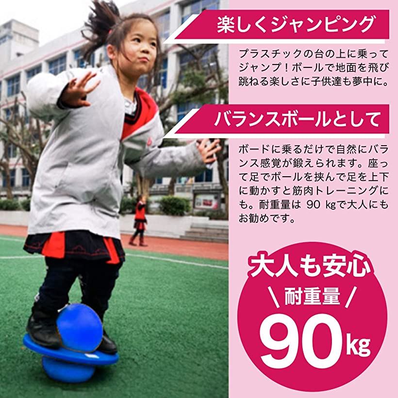 楽天市場 ジャンプボール バランスボード 子供 運動 室内 外 遊具 体幹 空気入れ付 ピンク Reapri
