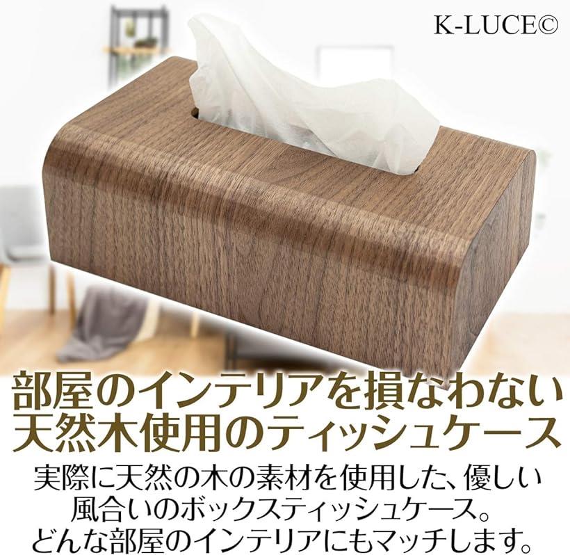 楽天市場 K Lucec ティッシュケース ティッシュボックス 木目調 生活必需品 高級感 ホテル 上品 シンプル オシャレ ダークブラウン Reapri