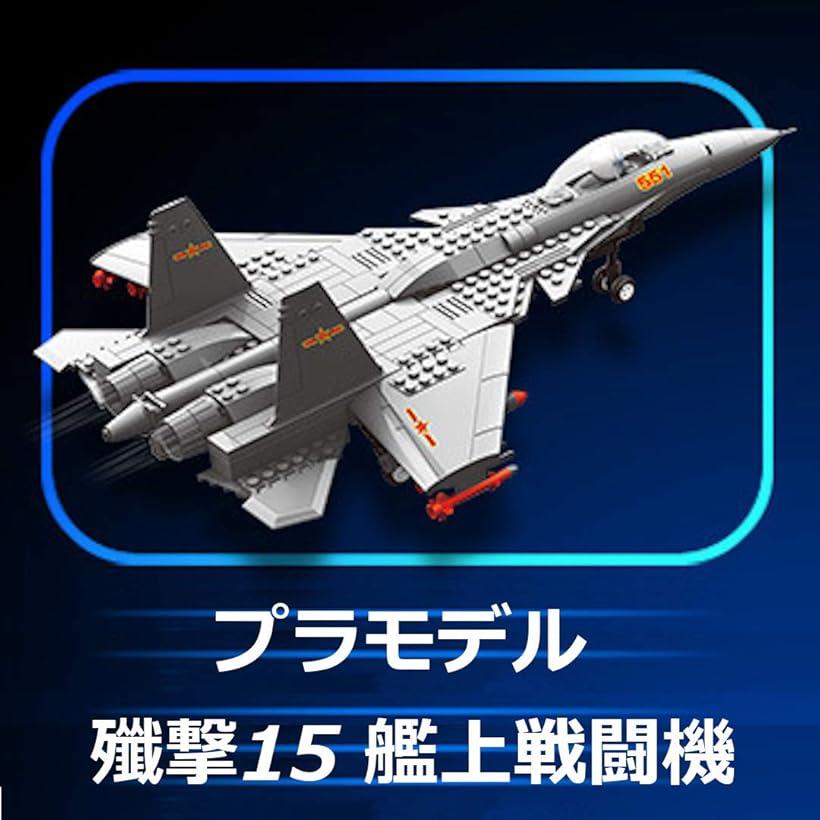 楽天市場 飛行機プラモデル 戦闘機 模型 J 15 艦上戦闘機 Reapri