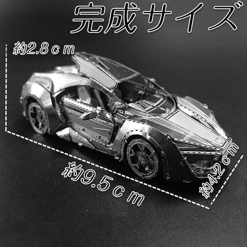 楽天市場 メタルパズル 3d立体パズル スーパーカー パーツ 組立て 工作キット 車 金属タイプ 機械模型 想像力 脳トレ プレゼント おもちゃ Reapri