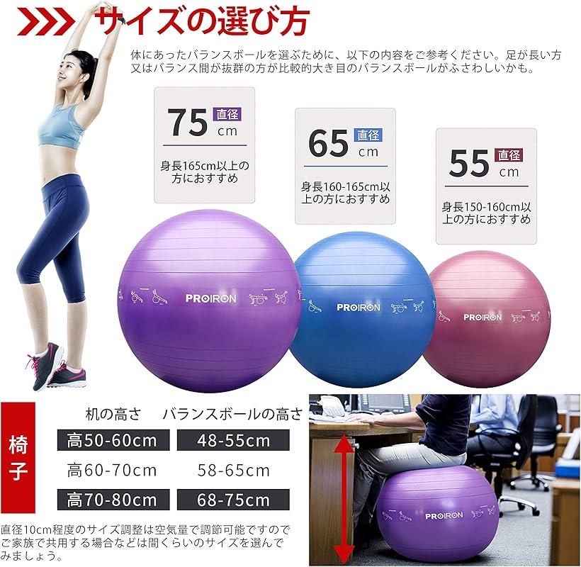 楽天市場 バランスボール 75cm ポーズ付き 最新版 椅子 空気入れ 筋トレストレッチ ダイエットヨガ パープル ポーズ付き 75cm L Reapri