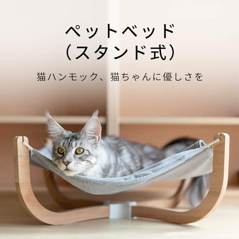 猫ベッド 夏用 ハンモック 洗える ペットベッド ハンモックベッド 猫用ベッド 木製 天然欅木と綿麻製 組立簡単 四季適用 Mdm Fourwallsgallerie Com