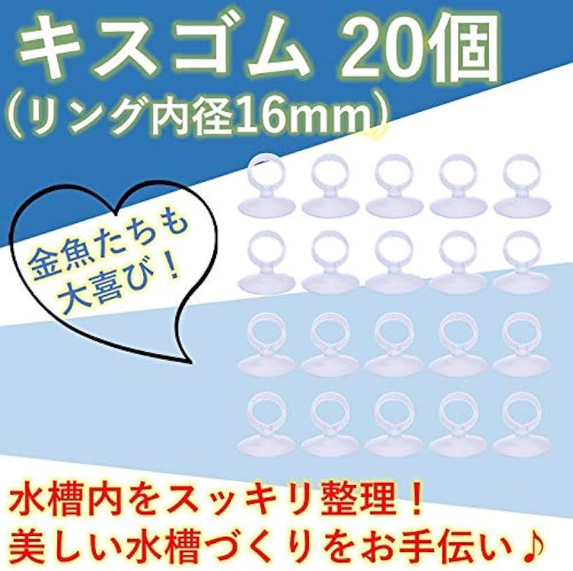 楽天市場 水槽吸盤 水槽用品 ヒーター管等用 クリップ 式 パイプ ホース 固定 水族館吸盤クリップ Oリングの内径 16mm 個 16mm 個 Reapri