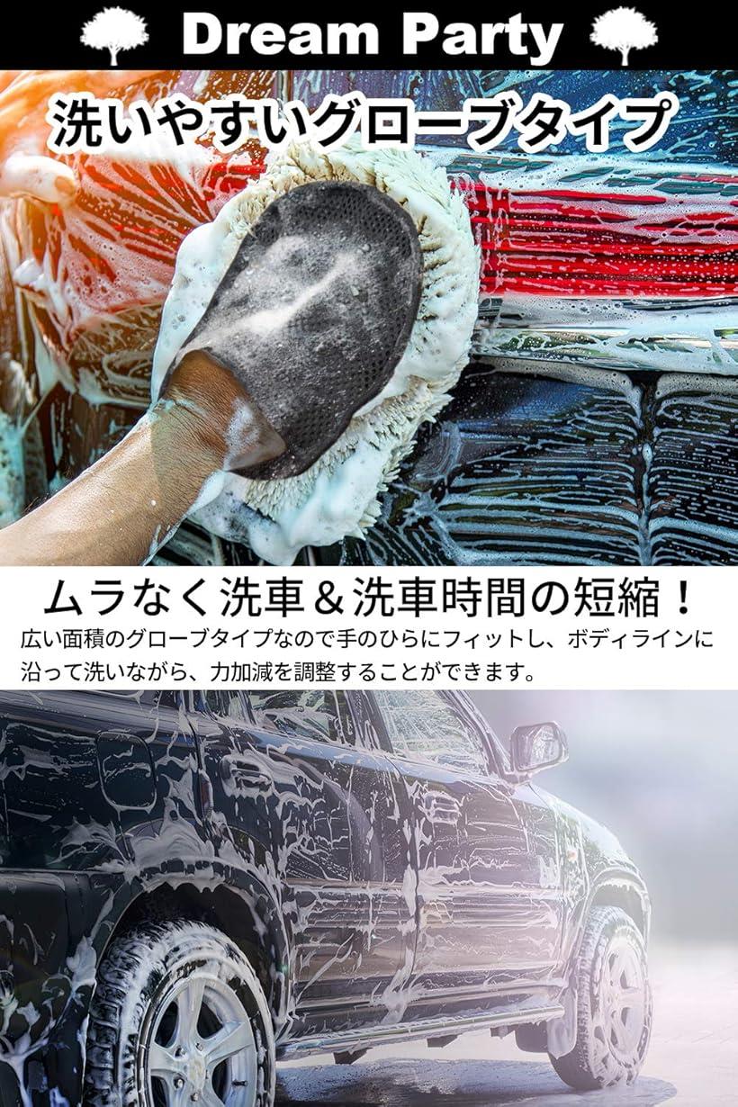 楽天市場 洗車 スポンジ 洗車グッズ ムートングローブ 2個セット 高級オーストラリア羊毛100 洗車用品 洗車セット ホイール 洗車スポンジ 洗車ブラシ 代用 Dreamparty収納袋付き 高級羊毛dp500 高級羊毛 Reapri
