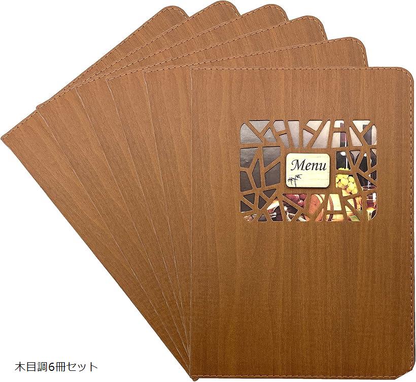 A4 サイズ 全16面 利用可能 中綴じ メニューブック 縦挿し 差し替え簡単(木目調6冊セット)