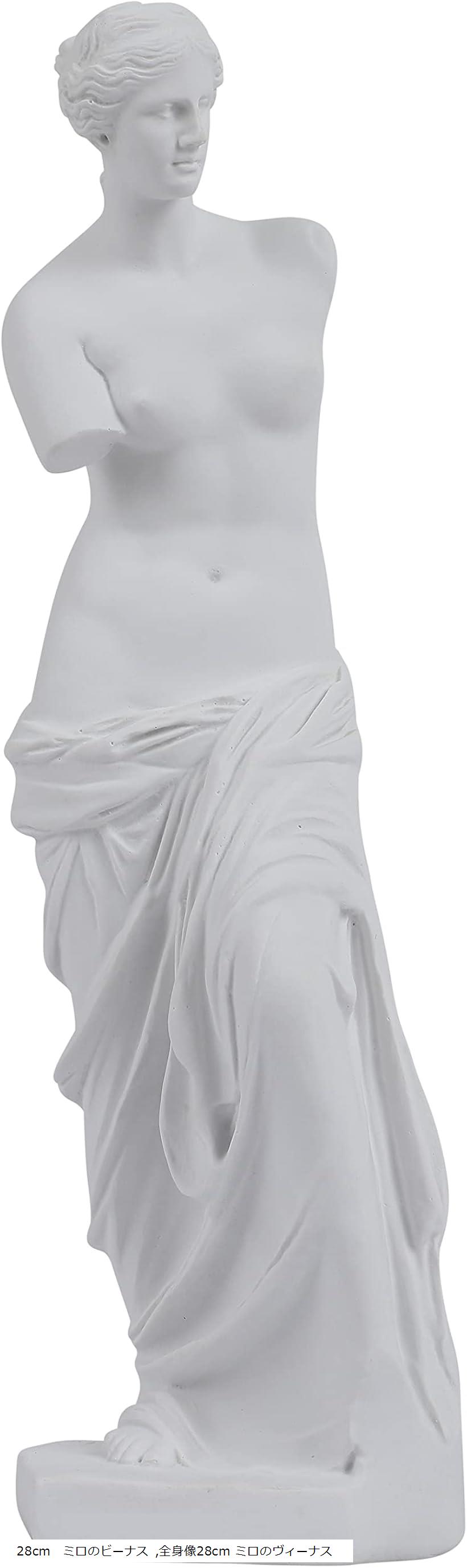 ミロノビーナス半身像 H-001 ミロ島ヴィーナス半身像（原作大） - 日本で唯一の石膏像