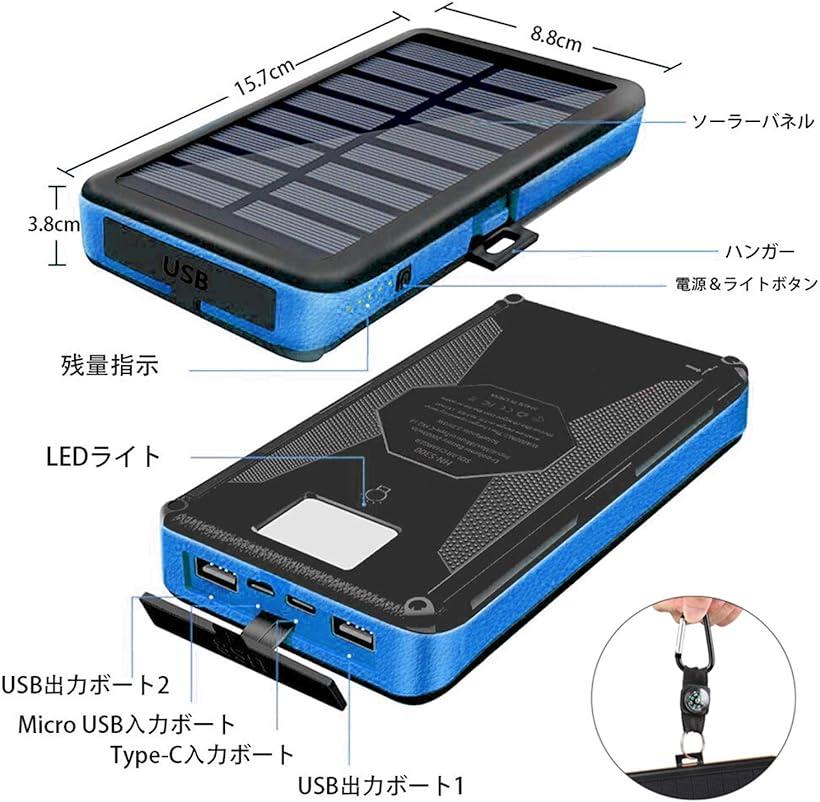 楽天市場 ソーラーチャージャー モバイルバッテリー 000mah 大容量 携帯 ソーラー充電器 急速充電 スマホ充電器 4枚ソーラーパネル 太陽光発電 防災 防水 Led 4usbポート 全機種対応 ブルー 15 7 X 8 8 X 3 8cm Reapri