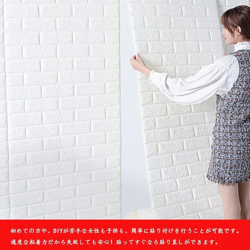 壁紙シール 3d 大判 防音シート レンガ 幅70cm全長10m 防水 リメイクシート 立体 軽量 クッションブリック Diy リフォーム ウォールステッカー 白色 ホワイト 約 70cmx10m Ceconsolidada Cl