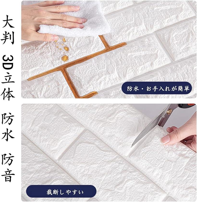 壁紙シール 3d 大判 防音シート レンガ 幅70cm全長10m 防水 リメイクシート 立体 軽量 クッションブリック Diy リフォーム ウォールステッカー 白色 ホワイト 約 70cmx10m Ceconsolidada Cl