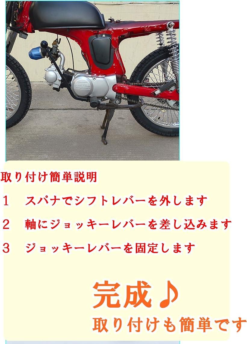 楽天市場 ジョッキーシフト レバー カブ スーパーカブatv アメリカン 四輪バギー ロッカークラッチ 黒40cm 黒40cm Reapri