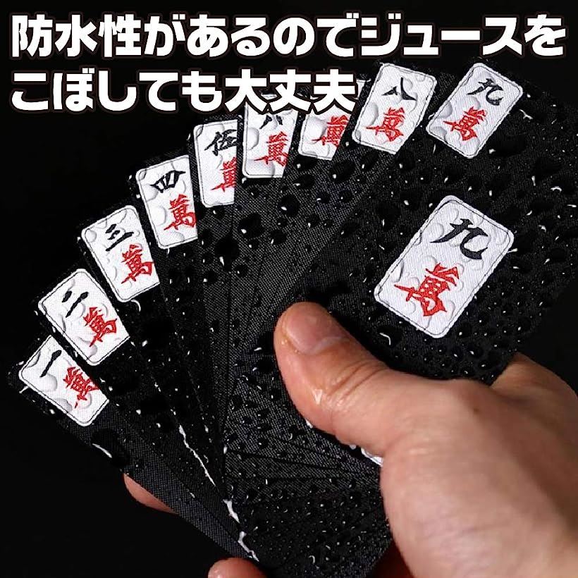 楽天市場 麻雀 牌 カード 麻雀トランプ 卓上 ゲーム 携帯 旅行 ブラック Reapri