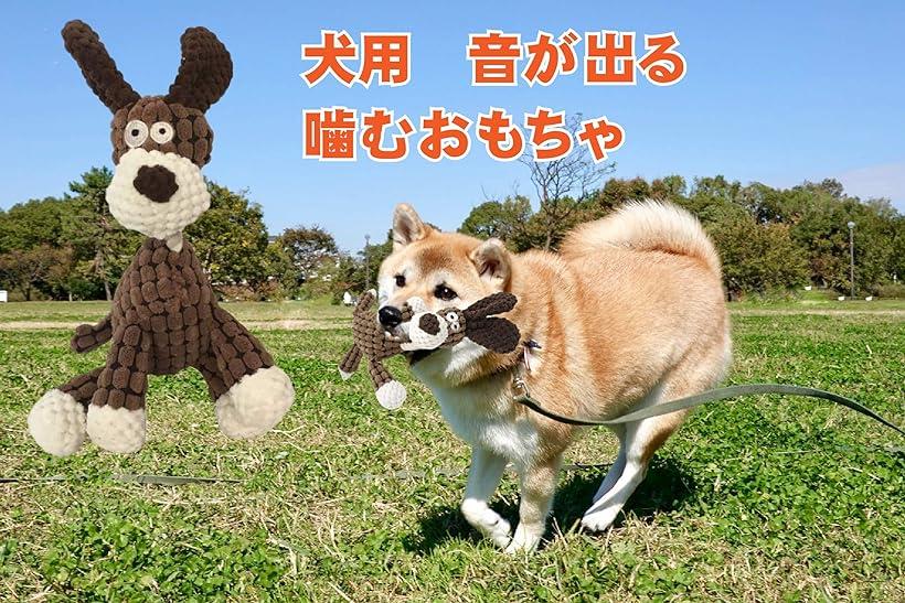 楽天市場 犬用 噛むおもちゃ ぬいぐるみ 玩具 運動 運動不足 ストレス 解消 に と 音 がでます ブラウン Reapri