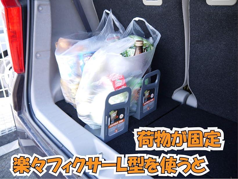 楽天市場 車用品 荷物固定 固定ラック パーティション スタンドホルダー ラゲッジルーム ブックエンド ４個セット Reapri