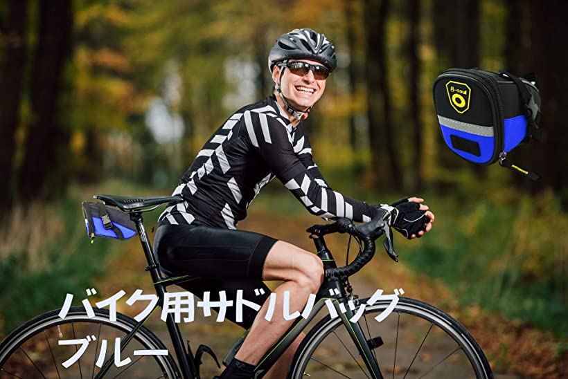 楽天市場 自転車 の サドルバッグ Mtb ロードバイク クロスバイク 取付 簡単 耐水性 ナイロン素材 ブルー Reapri