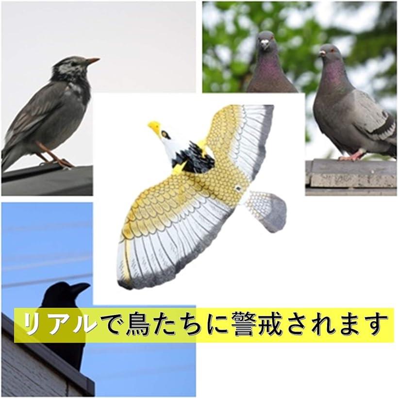 楽天市場 動く 鳥よけ グッズ 3個入 カラス 近寄ら ず からすよけ はとよけ 鳩よけ カラス対策 鳥対策 ベランダ とりよけ 3個セット Reapri