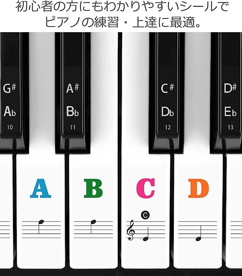 楽天市場 49 61 76 鍵盤対応 ピアノシール ピアノステッカー キーボード 音符シール 初心者 練習 音符 ガイド カラフル Reapri