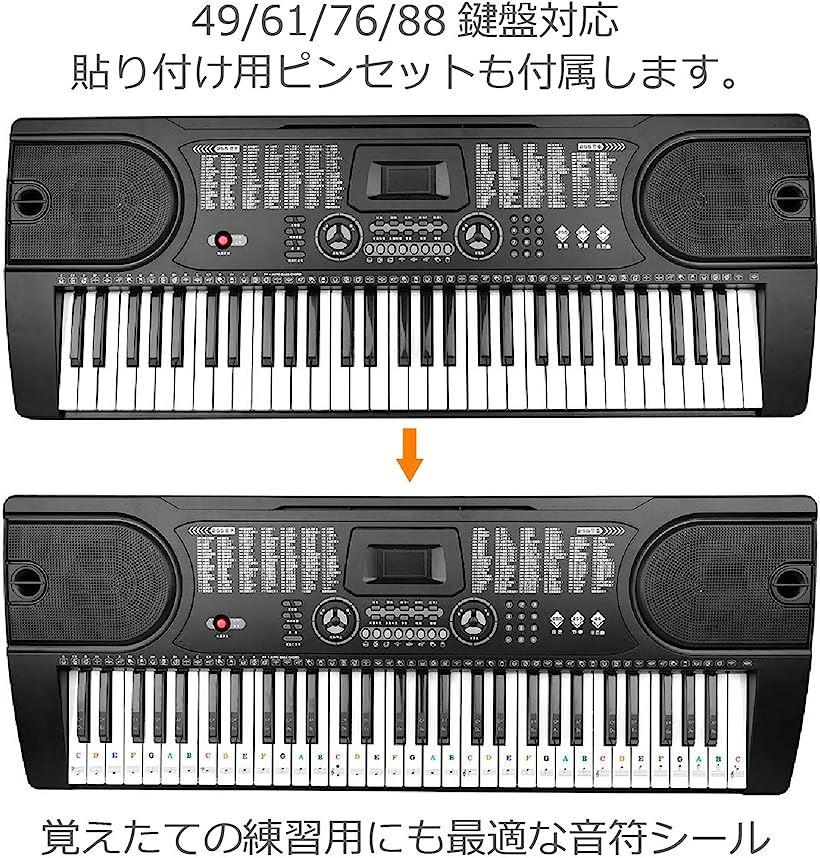 楽天市場 49 61 76 鍵盤対応 ピアノシール ピアノステッカー キーボード 音符シール 初心者 練習 音符 ガイド カラフル Reapri