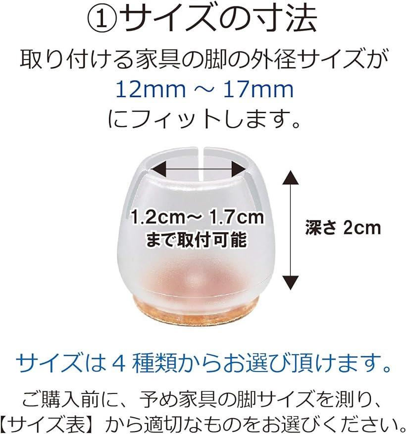 イス脛組長明快 蓆脚キャップ 8個 セス 2脚h ゲル脚専用 イス交通体系被せ 1号 12 17mmサイズの脚に実行できる 1 サイズ 12 17mmサイズの脚に使用可 Nobhillmusic Com