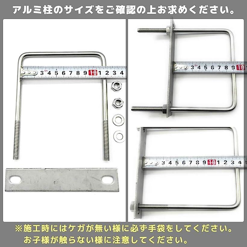 楽天市場 駐車カーポート用 固定金具 コ型ボルト Uボルト アルミ柱に穴あけ必要なし 締付固定 固定ベース ステンレス製 2個セット 角パイプ110ｍｍ用 Reapri