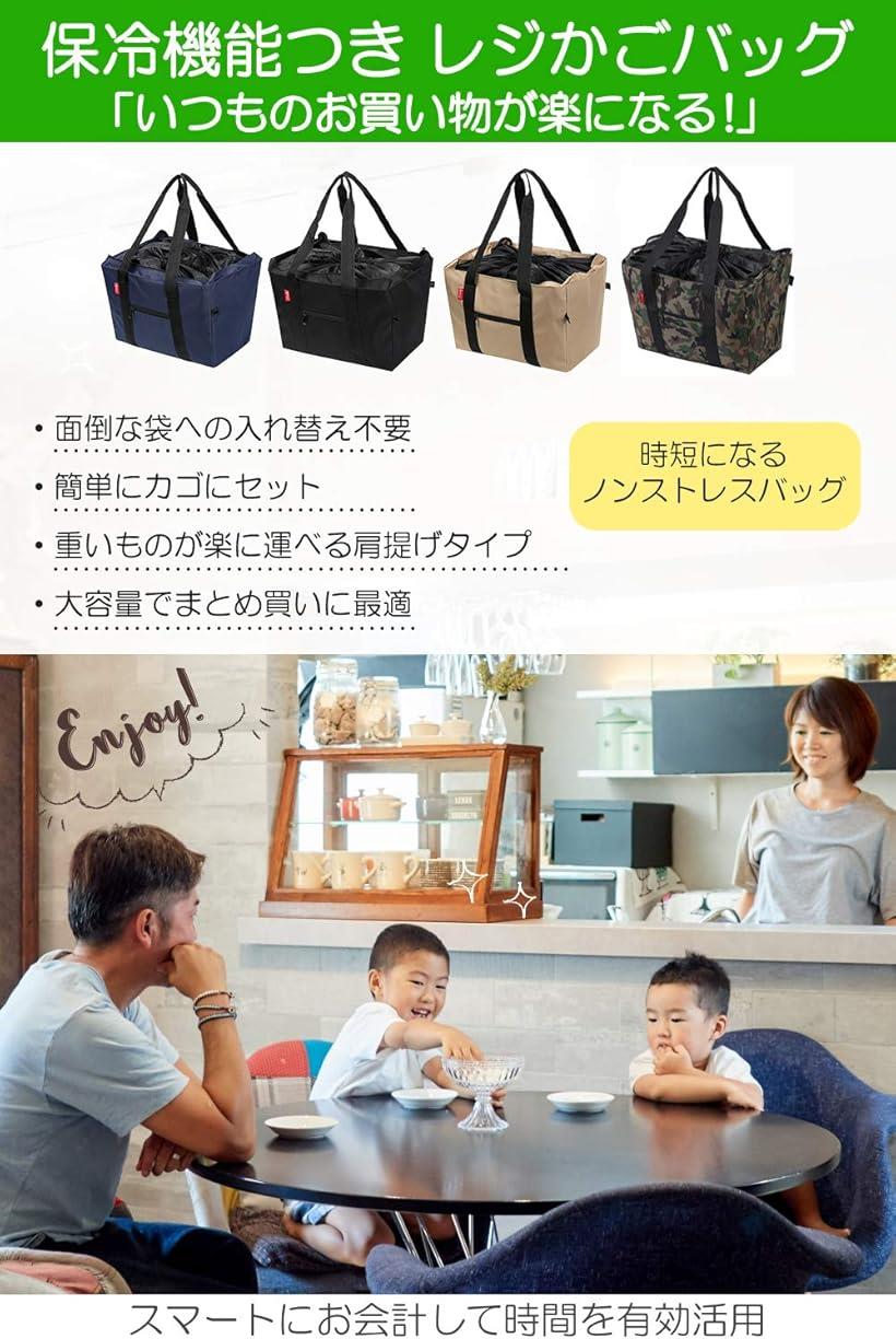 楽天市場 肩から提げれる 保冷ショッピングバッグ 26l 黒 ブラック Reapri