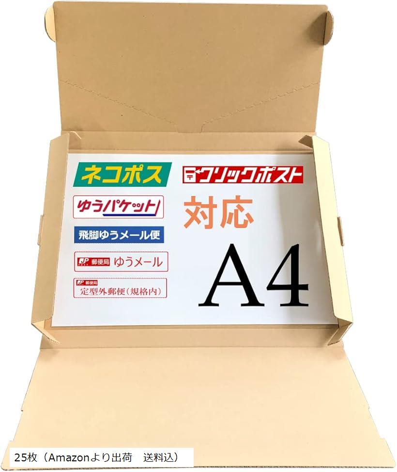 楽天市場】ダンボール 50枚各社サイズに対応 梱包資材 日本製 自社製造