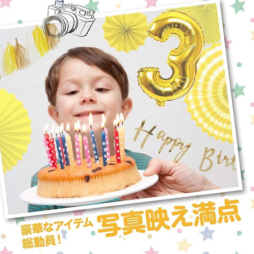 楽天市場 装飾 誕生日 飾り付け バースデー デコレーション 1歳 2歳 3歳 100日祝い Birthday 男の子 女の子 イエロー Reapri