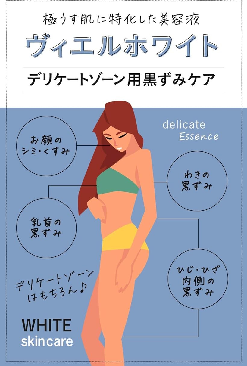 楽天市場 デリケートゾーン 黒ずみ におい 対策 医薬部外品 トラネキサム酸 配合 Vio 乳首 ワキ おしり 肘 膝 全身ケア マタニティ 脱毛後 アフターケア 日本製 32ml Reapri