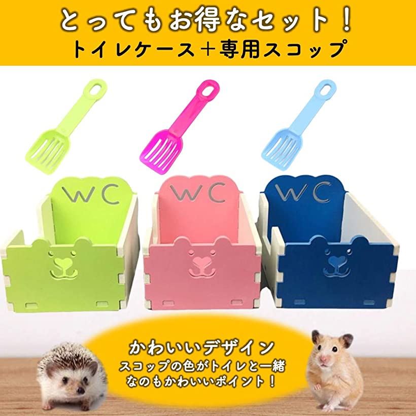 楽天市場 ハムスタートイレ 専用スコップ うさぎ ハムスターケージ 砂 トイレシート 小動物 モルモット ハリネズミ ブルー Reapri