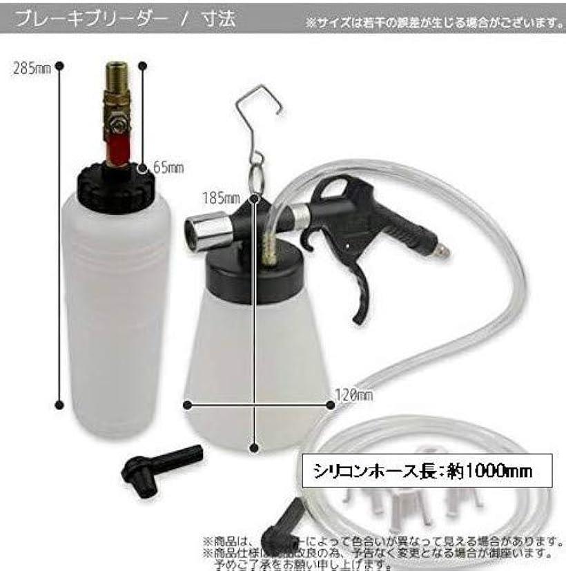 ランキング1位入賞 ブレーキフルード ブレーキフルードブリーダー 手動式 エア抜き セット ブリーダー エアー式