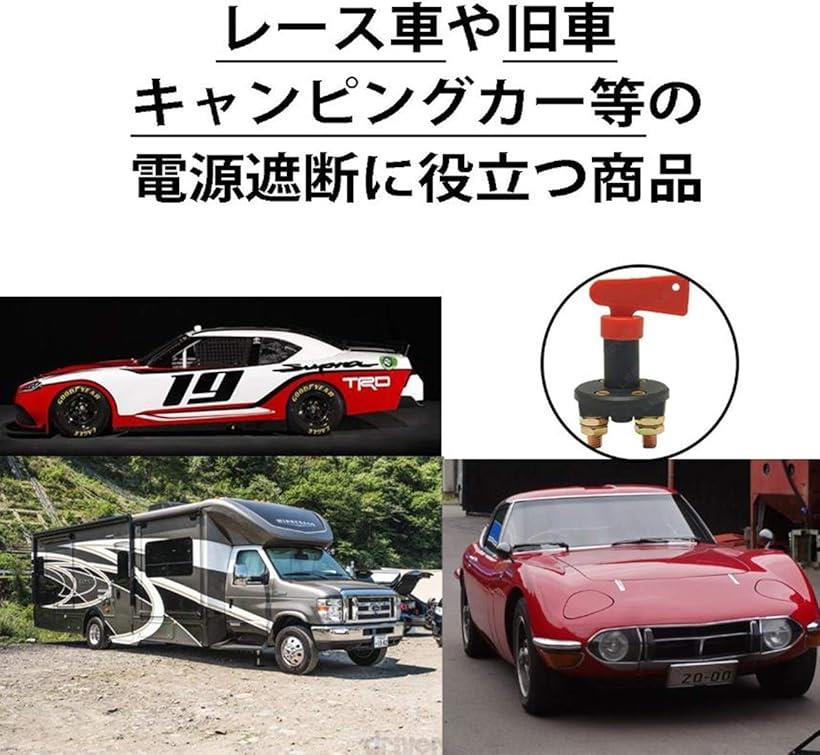 楽天市場 キルスイッチ 2極 ノブ脱着可能 車 バッテリー ハンドルキー付き 切り替えスイッチ カットスイッチ12v 24v 0a Reapri