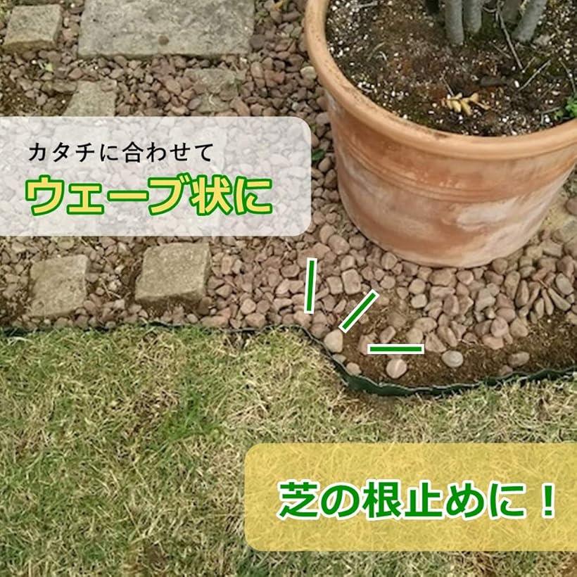 楽天市場 花壇 囲い 土留め 根止め 高さ15cmx9m シート フェンス 植木 芝生 園芸 ガーデニング グリーン A 高さ15cmx9m Reapri