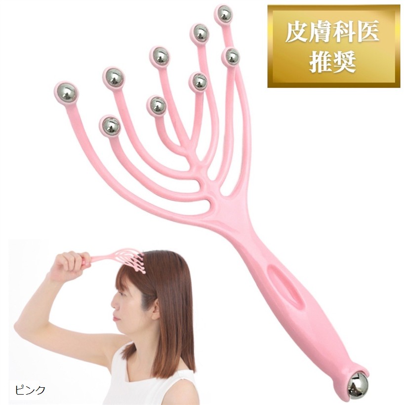 楽天市場】皮膚科医推薦 頭皮マッサージ ヘッドマッサージ 頭皮ケア