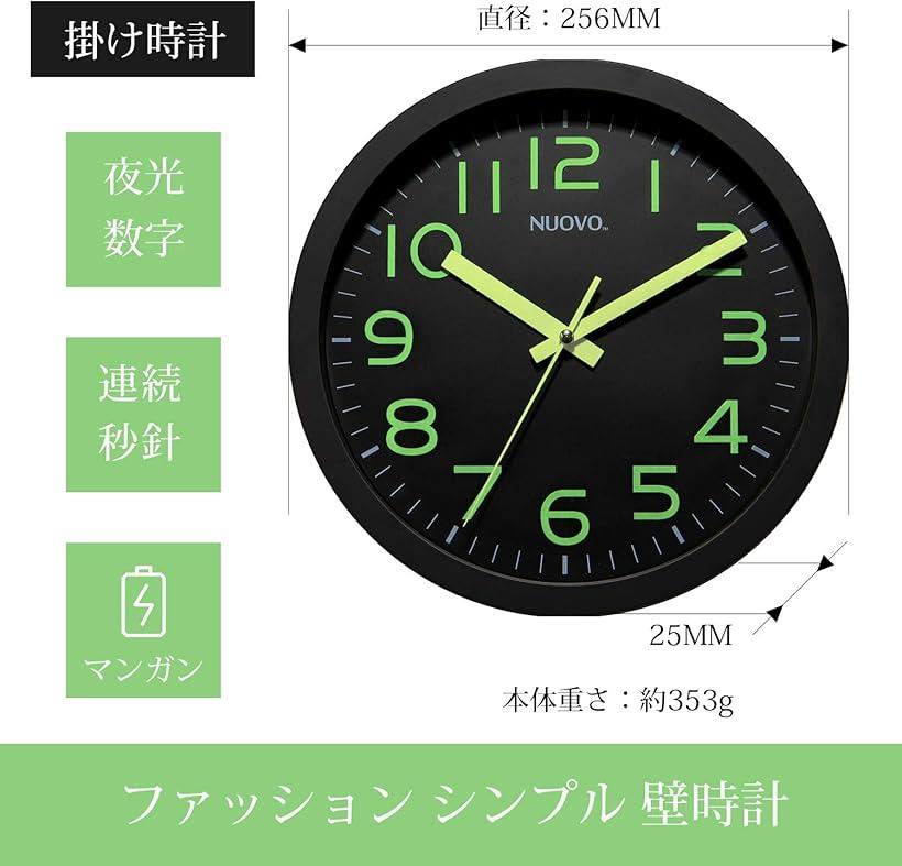 楽天市場 掛け時計 非電波 アナログ クロック サイレント ウォールクロック 数字 壁掛け時計 直径25 6cm 夜光 蓄光 連続秒針 プラスチック枠 ブラック Mdm B ブラック 夜光 25 6cm Reapri