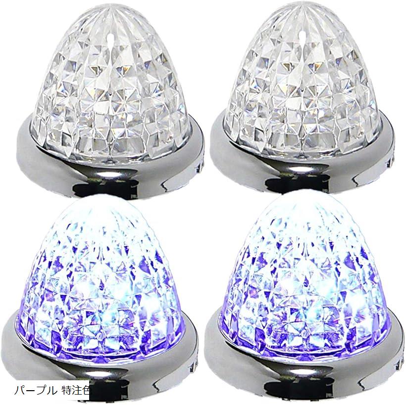 互換品 24V トラック用 LED マーカーランプ サイド 8面クリスタルカット仕様 16LED メッキリング 汎用 4個 セット ブルー/イエロー/レッド/ホワイト 各色 パープル 特注色 (パープル 特注色)