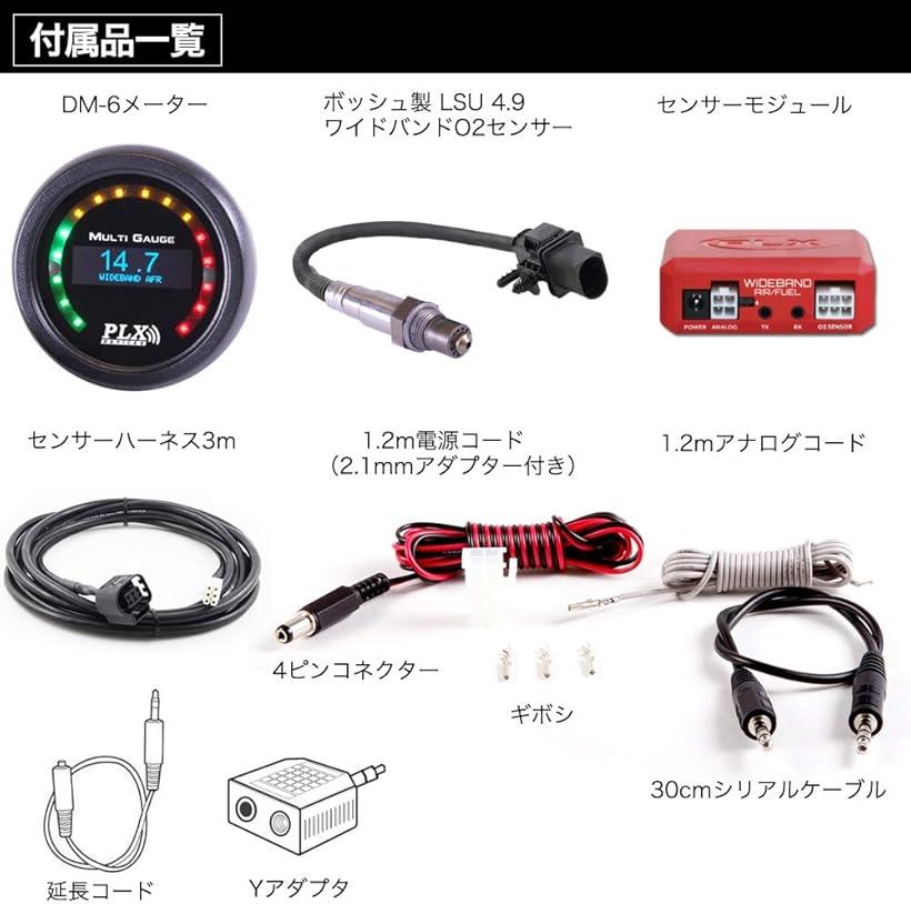 楽天市場 Devices Dm 6 Afr Gen4 52f 空燃比計 A F オリジナル日本語説明書 Reapri