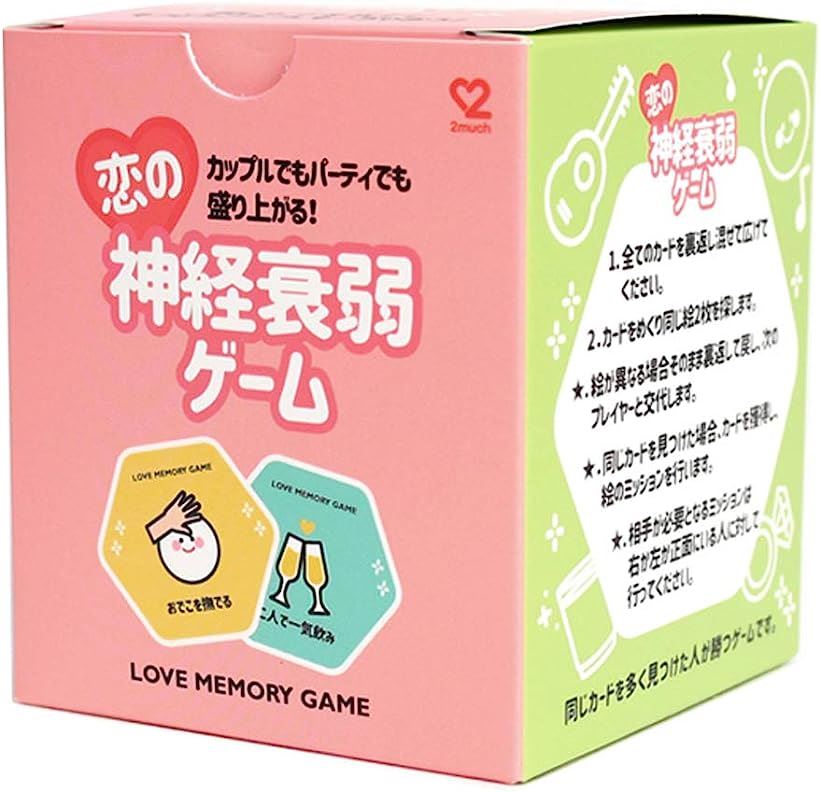 楽天市場 恋の神経衰弱ゲーム カードゲーム 2 4人で遊べ飲み会や合コンが盛り上がる カップルゲーム パーティゲーム Reapri