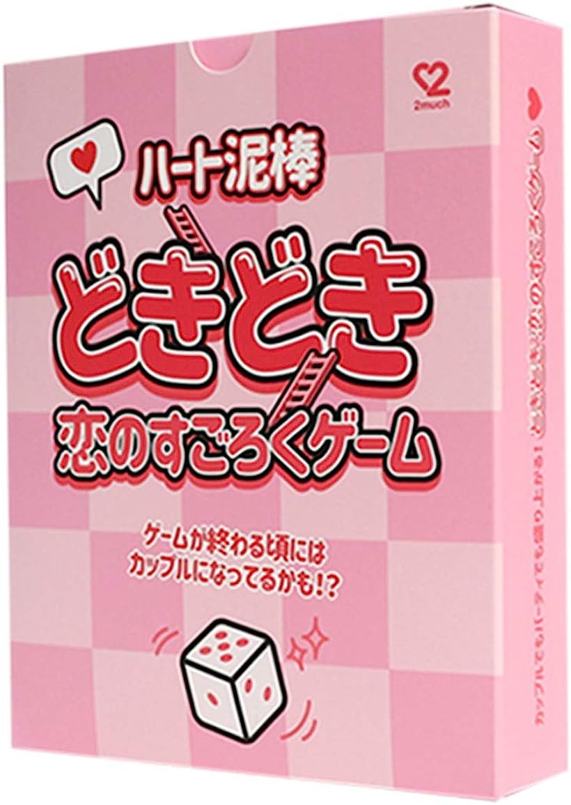 楽天市場 どきどき恋のすごろくゲーム ボードゲーム 2 4人で遊べて飲み会や合コンで盛り上がる カップルゲーム Reapri