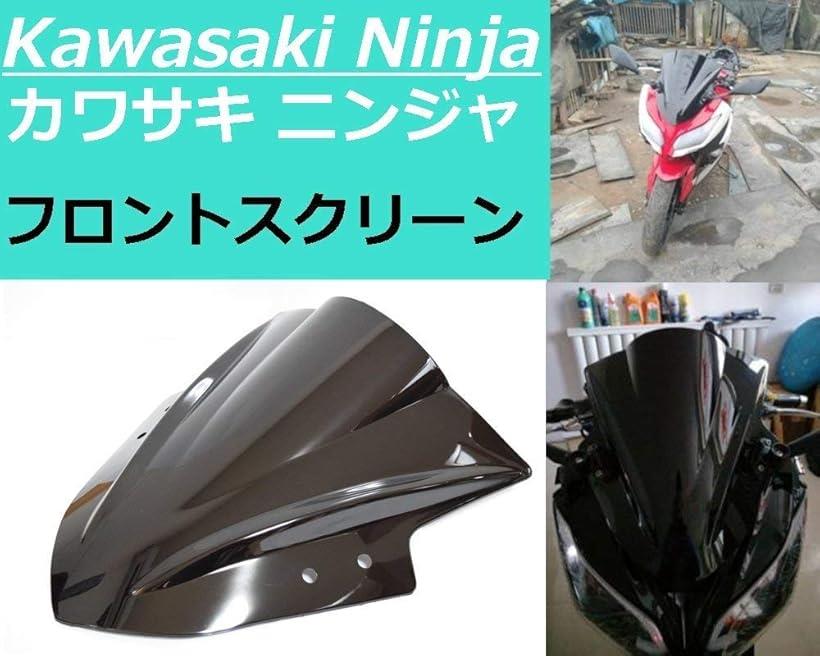 kawasaki カワサキ ninja ニンジャ スモーク スクリーン ダブルバブル Ninja250用 黒 ブラック 結婚祝い