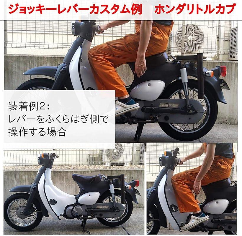 楽天市場 Morytrade ジョッキーシフト カブ ハンドシフト レバー Atv バギー 黒60cm Reapri