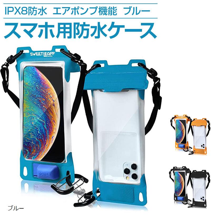 【【楽天ランキング1位入賞】防水ケース スマホ iPhone 携帯 ポーチ スマホケース エアポンプ搭載 6.7インチ ショルダー  ストラップ Face ID 対応 IPX8 風呂 完全防水( ブルー) スピード発送 Reapri（リアプリ）