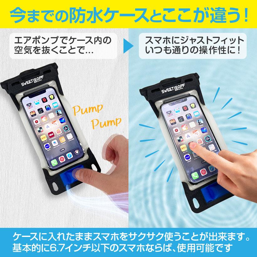 楽天市場 防水ケース スマホ用 Iphone12 Pro Max Mini Iphonese Xr Xs 8plus 6 7インチまで全機種対応 エアポンプ搭載 Mdm ブルー Reapri