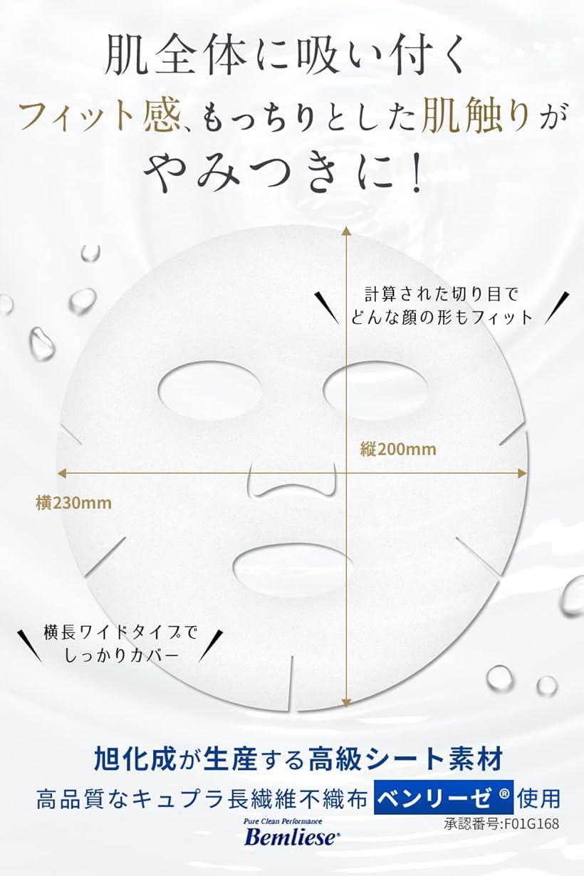 ナノア フェイスパック Egf 保湿 旭化成シート素材 シートマスク エイジングケア