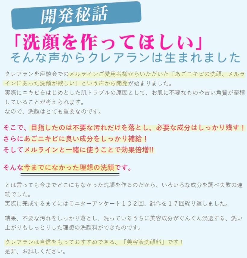 楽天市場 あごニキビのための美容洗顔 クレアラン ビューティークレイ 黒ずみ クレイパック そばかす しみ はり つや お肌 きれい 毛穴 にきび あごニキビのための美容洗顔 クレアラン ビ Reapri