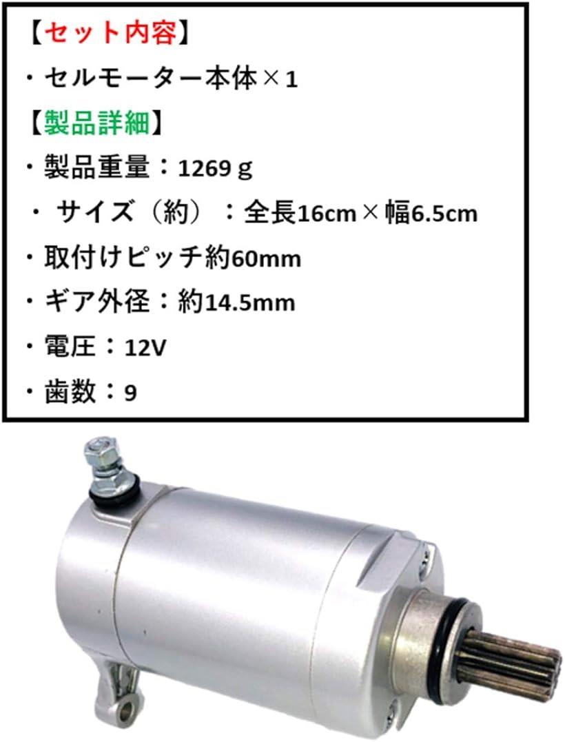 Finalsale対象商品30 Off ヤマハ用 セルモーター スターター モーター セロー250 トリッカー Xt250x 等 社外品 バイク エンジン カスタム パーツ 部品 交換 修理 目玉 送料無料 Diquinsa Com Mx