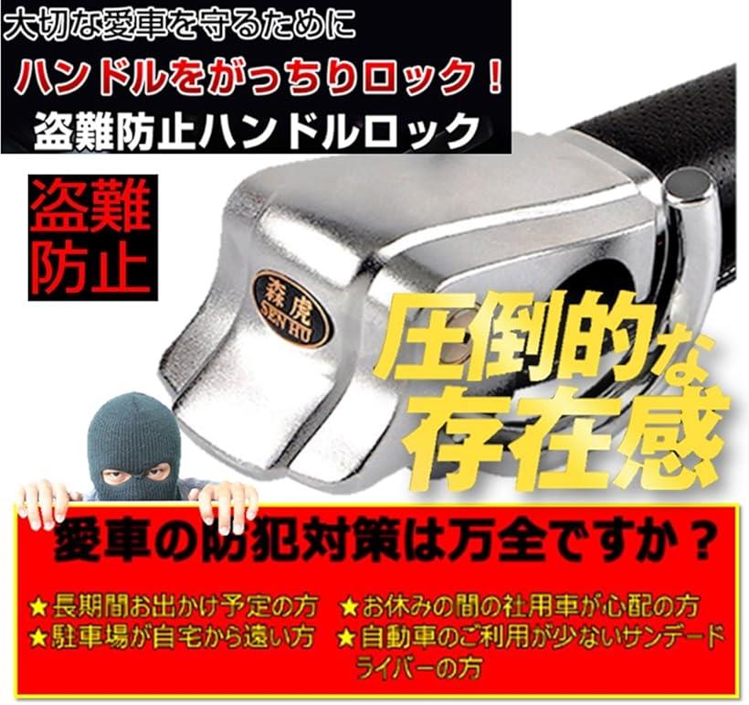 自動小銃車馬 目当て ステアリング グリップ 錠 愛車 切り取り差し止める アラームシステムロック 窓分裂鉄槌 スペア部品 秘決 2個果報 種類 防犯 グッズ やすい仕掛ける 安全保障キー Daemlu Cl