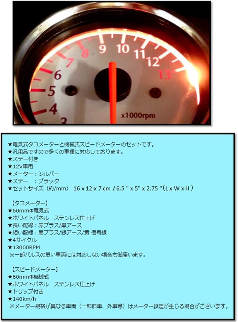 楽天市場 ホンダ バイク モンキー ゴリラ 電気式 タコメーター 機械式 スピードメーター セット 汎用品 12v 60mm ステー金具 付 Reapri